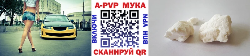 A PVP Соль  Купить где  Мосальск 