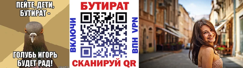 Купить где  Мосальск  БУТИРАТ 99% 
