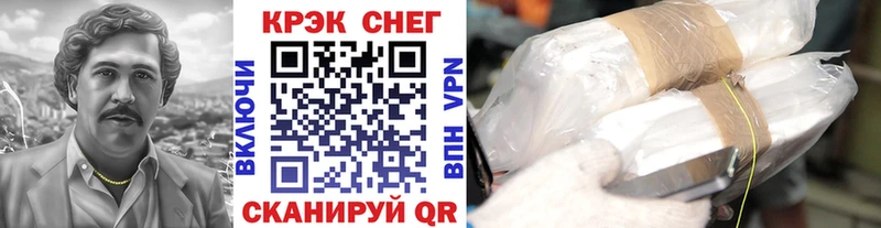 Купить Мосальск КОКАИН VHQ