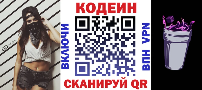 Купить закладки  Мосальск  Кодеин Purple Drank 