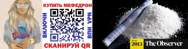 МЯУ-МЯУ кристаллы  Купить  Мосальск 