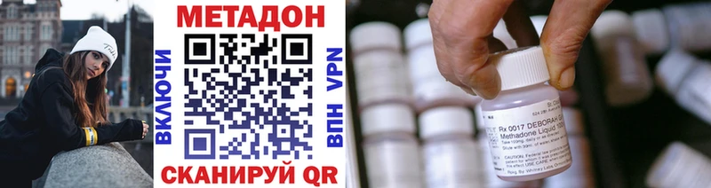 Метадон кристалл  Купить где  Мосальск 